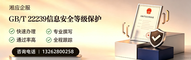 唐山GB/T22239信息安全等级保护申报服务