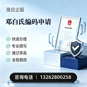 唐山邓白氏编码申请服务
