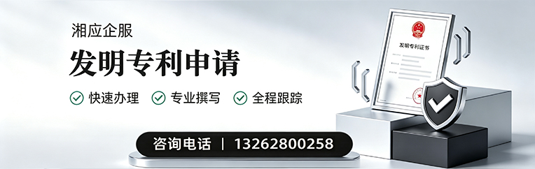 唐山发明专利申请服务