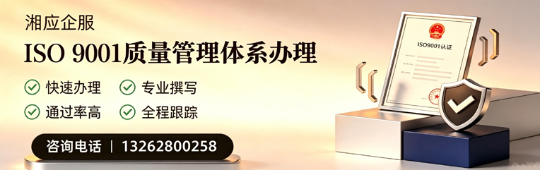 唐山ISO9001质量管理体系认证申请服务