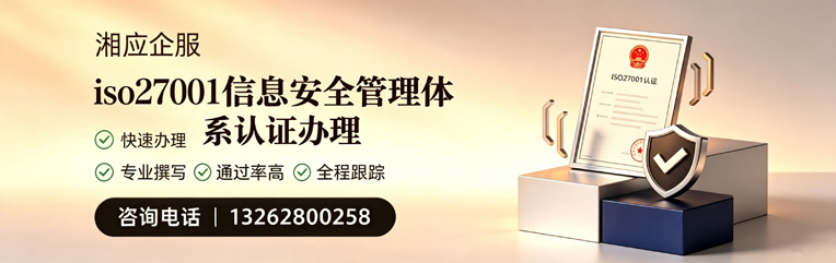 唐山ISO27001信息安全管理体系认证申请服务
