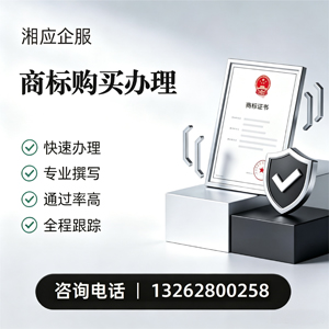 唐山商标申请服务