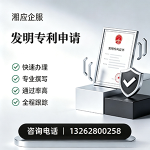 唐山发明专利申请服务