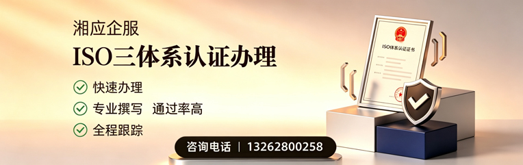 唐山ISO三体系认证申请服务