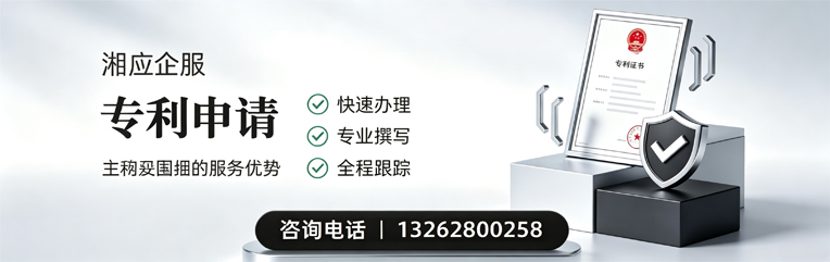 唐山专利申请服务