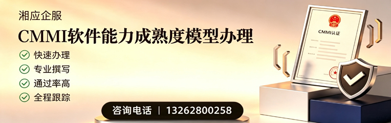 唐山CMMI软件能力成熟度模型认证服务