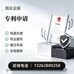唐山专利申请服务