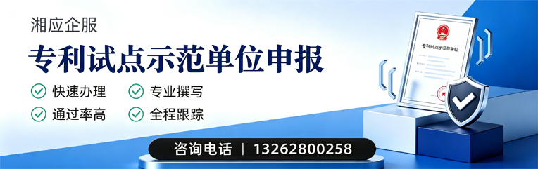 唐山专利试点示范单位申报服务