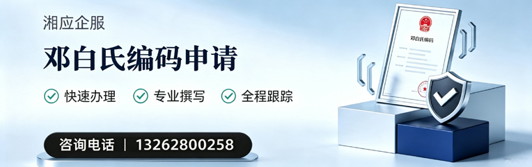 唐山邓白氏编码申请服务