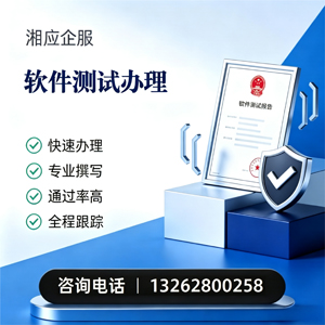唐山软件测试申请服务