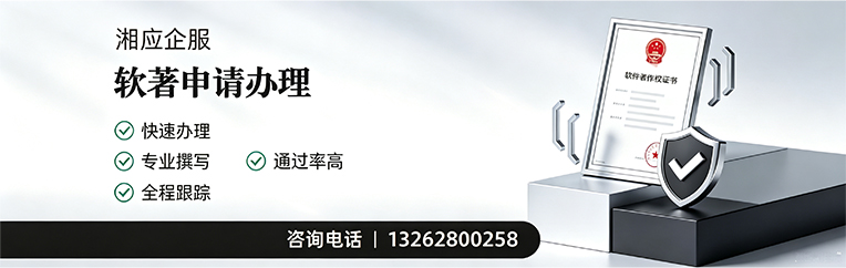 唐山软件著作权登记申请服务