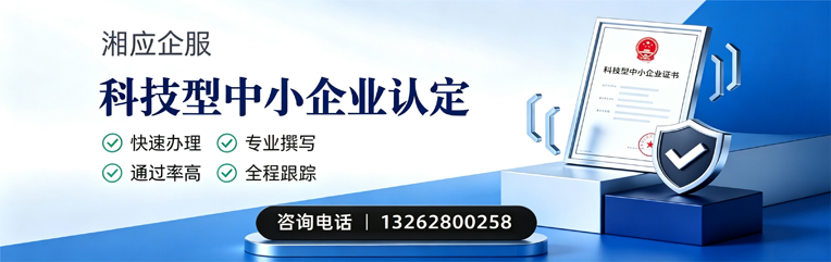唐山科技型中小企业认定申报服务