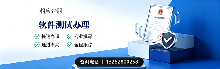 唐山软件测试申请服务