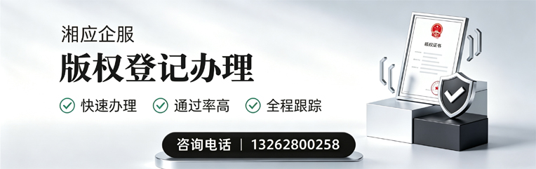 唐山版权登记服务