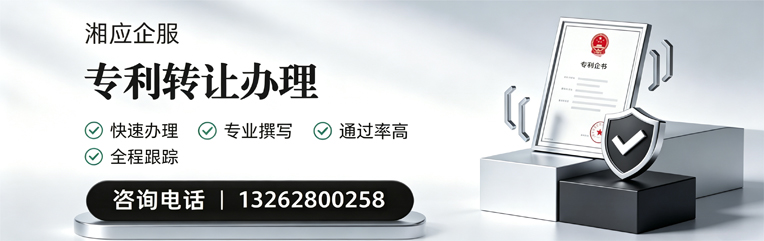 唐山专利转让服务
